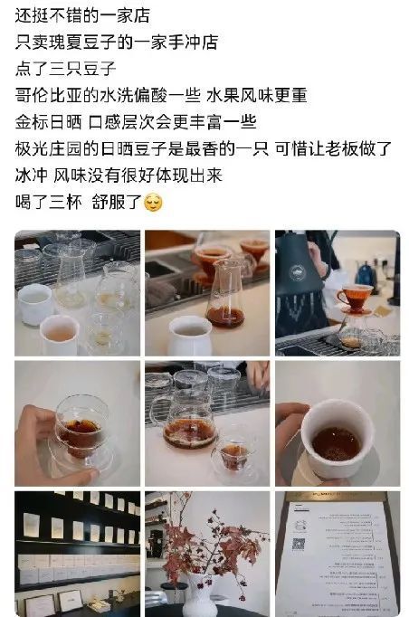 杭州出现卖4988元一杯的天价咖啡gogo体育 店家回应：是真的(图2)