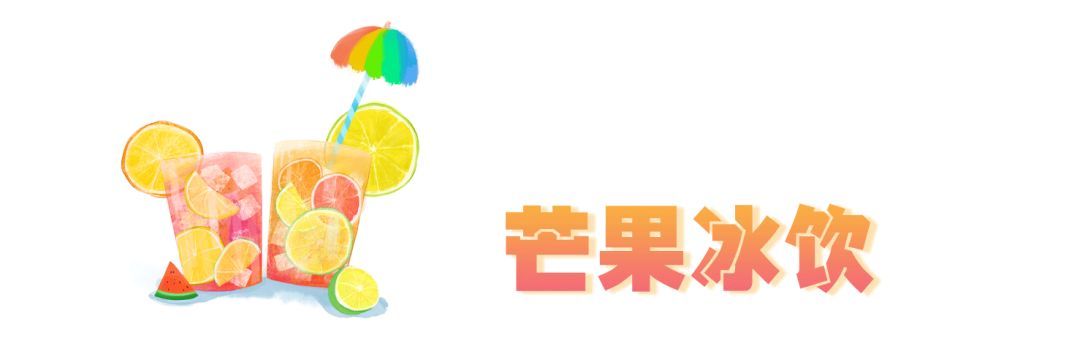 夏日解暑！这10款超好喝的清凉饮品在家3分钟就能做好！gogo体育(图6)