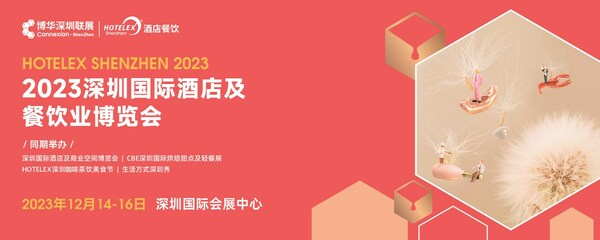 开展倒计时20万㎡酒店及餐饮行业大展12月首gogo体育度亮相深圳