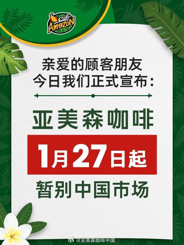 99元咖啡大战这家泰国最gogo体育火的咖啡连锁店被卷出中国了(图2)