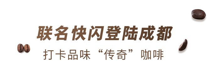 咖啡遇见古埃及法老越gogo体育南中原传奇咖啡带你穿“越”！(图16)