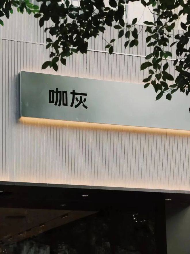 7000多家店的沪上阿姨也开咖啡品牌！为何茶饮巨头们扎堆杀入咖啡“红海”？gogo体育(图4)