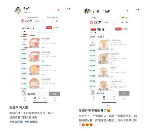 连锁咖啡行业大洗牌瑞幸“上位”库迪gogo体育“掉队”(图6)