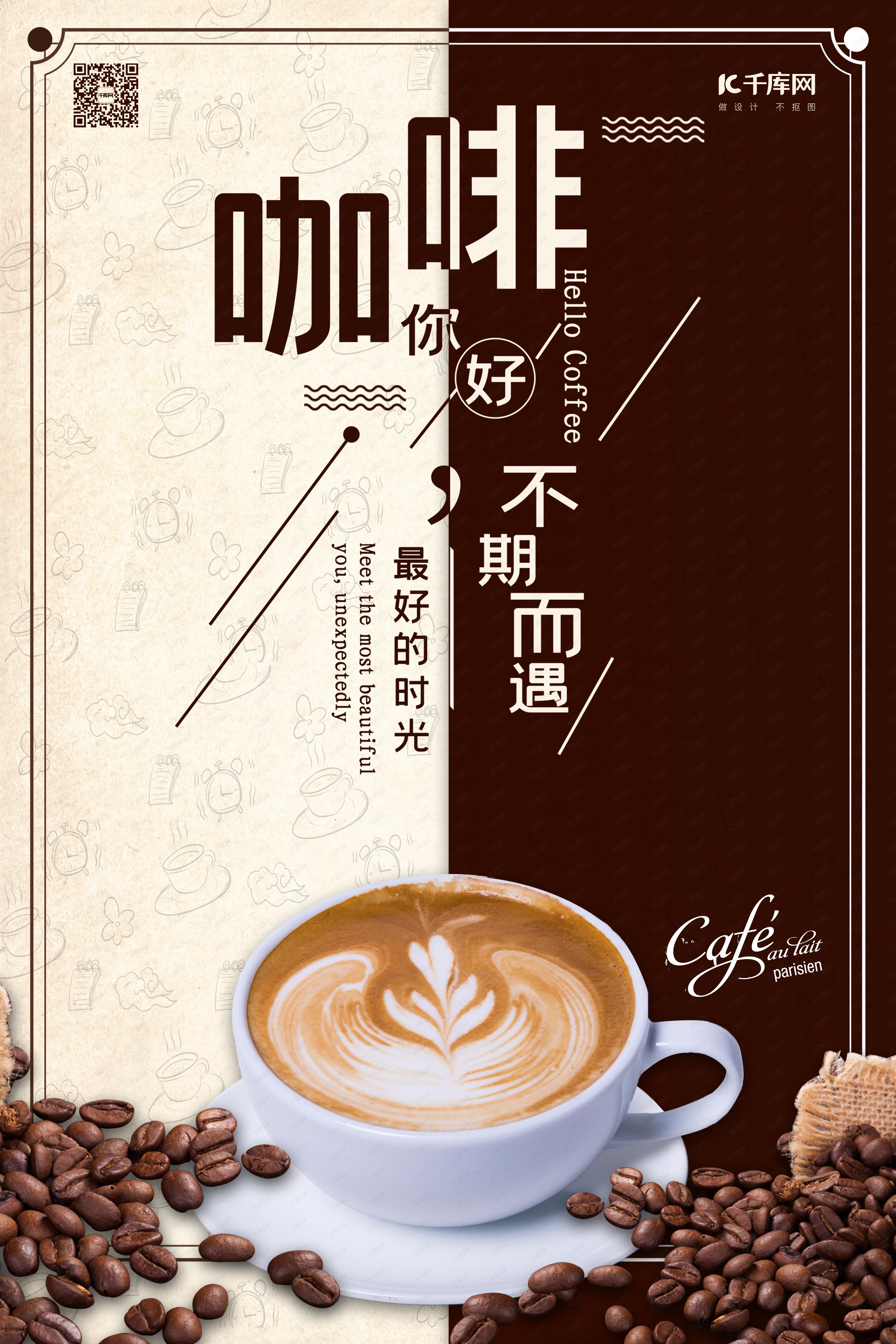 gogo体育林俊杰咖啡品牌MiracleCoffee成都开新店大陆第二家西南首店