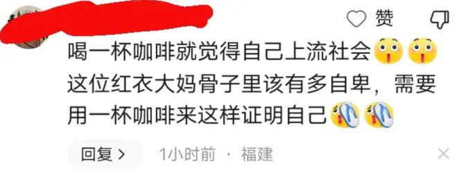 gogo体育喝杯咖啡就是上流人士？红衣大妈嘲讽外卖员店员怒怼惹全网叫好(图6)