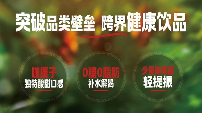 gogo体育雀巢咖啡提醒每一天 “果然轻咖”开启咖啡全新赛道(图2)